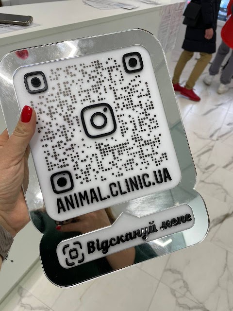 Ветеринарний центр "Animal Clinic"