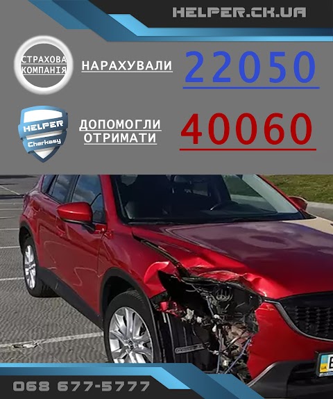 Автоадвокат Дтп Авто Адвокат Хелпер 286 Криминал