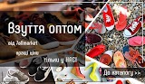 7 ALLMARKET - значительно дешевле! Оптовая одежда.