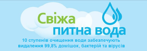 Питна вода в тару ТМ "Срібна Вода" (№112)