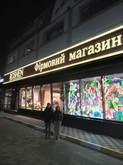 Roshen