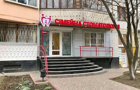 Family Dental | Семейная стоматология