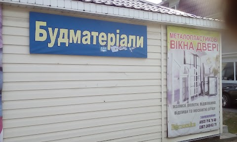 Магазин "Будматеріали"