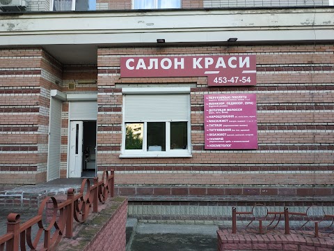 Салон краси Haus Frisur