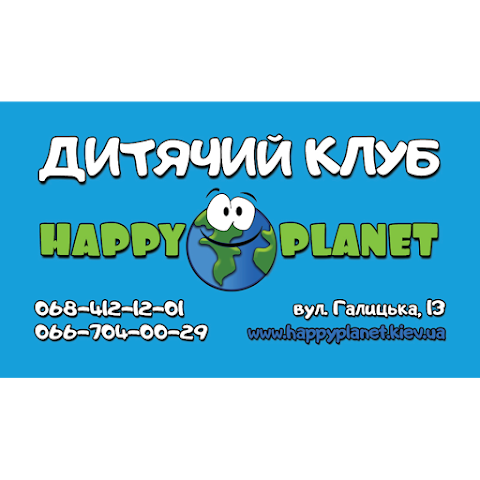 Дитячий клуб Happy Planet