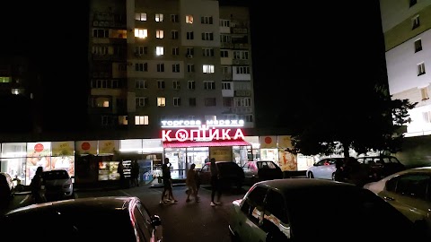 ТМ Копійка