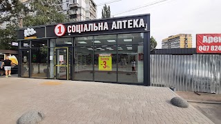 1 Соціальна Аптека