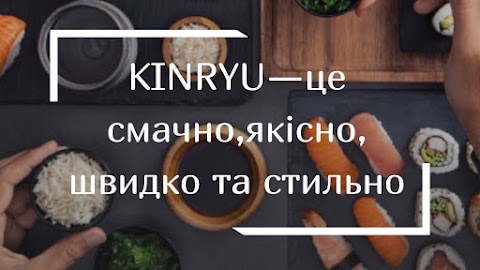 Суши "КИНРЮ"