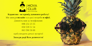 Бюро перекладів MOVA CLUB