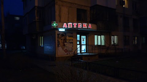 Аптека