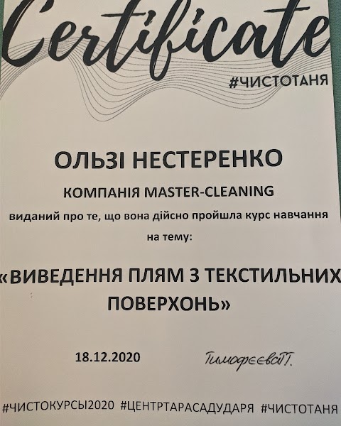 Уборка Химчистка мебели клининг Master-Cleaning