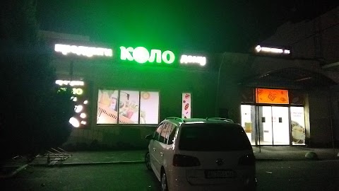 Коло