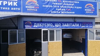 СТО / Автосервис "MOROZ CAR SERVICE"