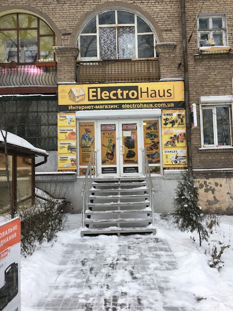 ElectroHaus, центральний офіс