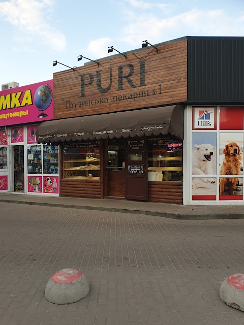 Грузинська Випічка PURI