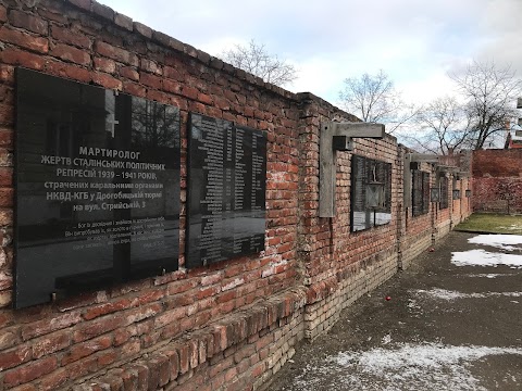 Дрогобицький музей «Тюрма на Стрийській»