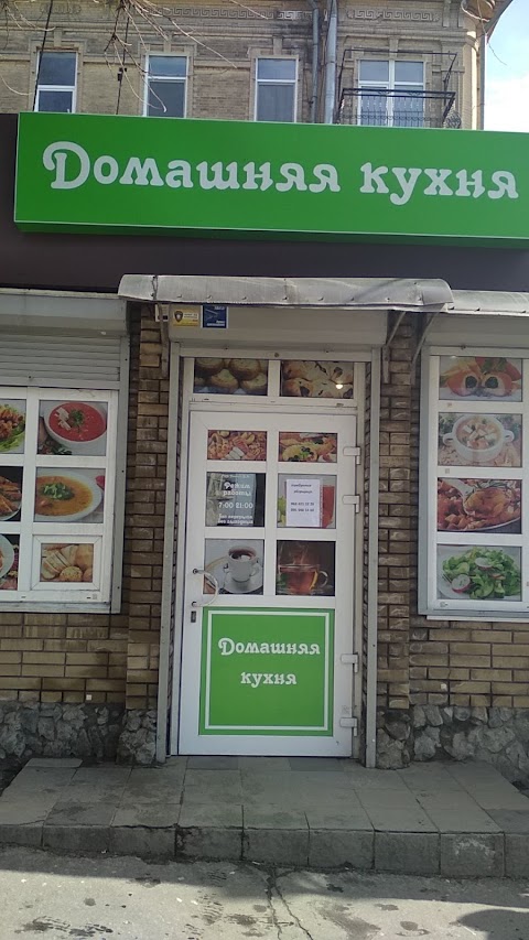 Домашняя Кухня