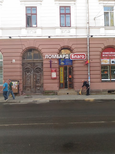 Благо Cashpoint