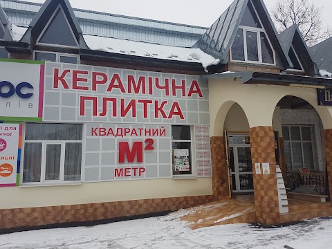 Магазин "Квадратний метр"