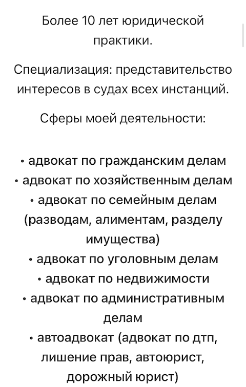 Адвокат Ильяшенко Артем Днепр - услуги адвоката, консультация