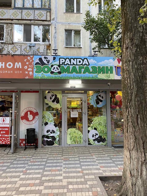 Зоомагазин "PANDA ZOO market"