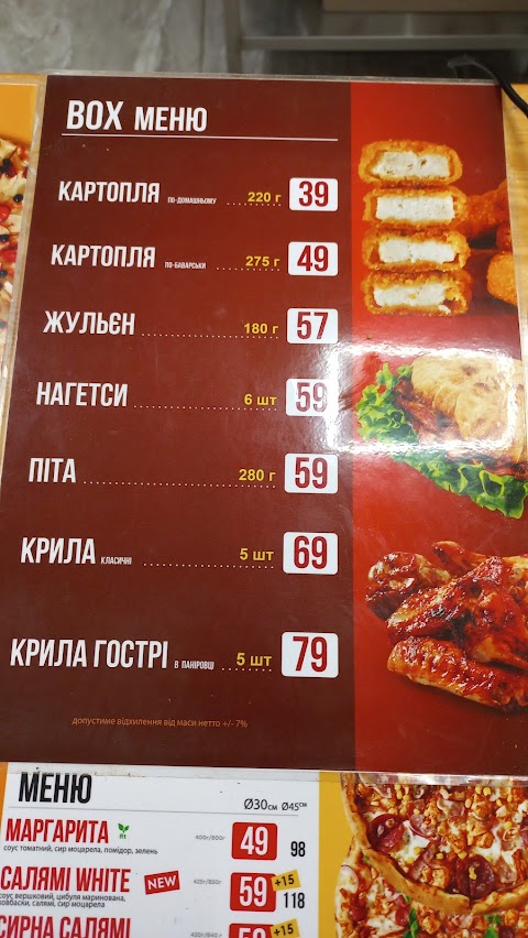 Піцерія IQ Pizza