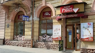 ювелірна майстерня РУБІН Чернівці