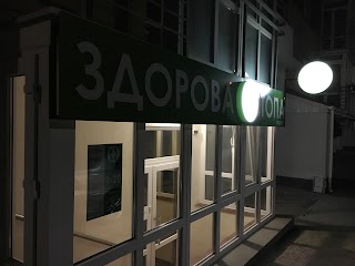 Подолог Здорова Стопа