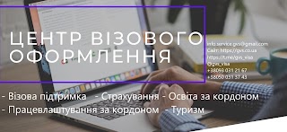 Центр Візового Оформлення