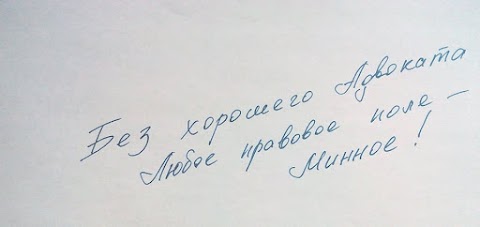 Юридична Компанія "ЛЄКС"