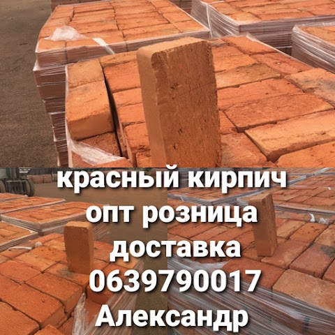 Песок Щебень Отсев Цемент Кирпич Газобетон