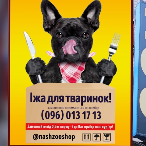 Зоомагазин "Маленький Zooshop"