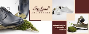Stefano Collection магазин шкіряного взуття, сумок, аксесуарів