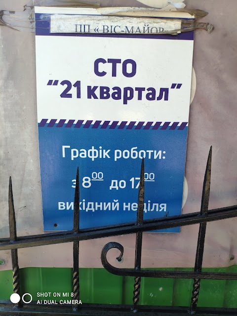 СТО