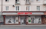 Центр взуття