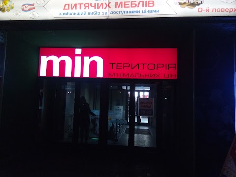 Територія MIN