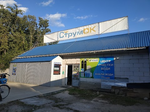 Струмок