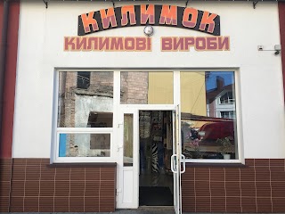 Килимок