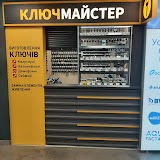 КЛЮЧМАЙСТЕР ЕПІЦЕНТР К