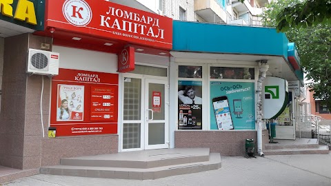 Ломбард "Капітал"