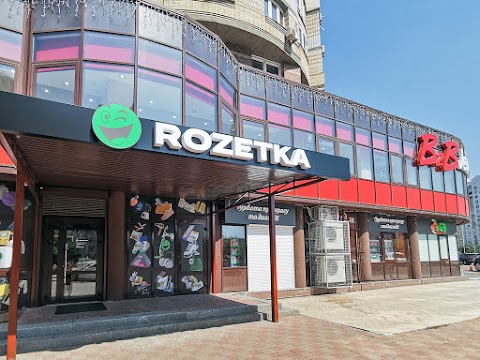 ROZETKA