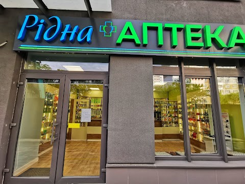 Рідна АПТЕКА