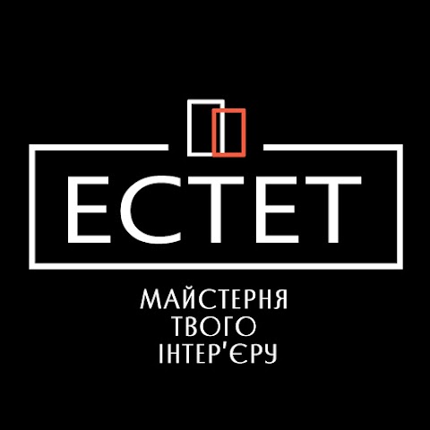 Майстерня твого інтер'єру "ЕСТЕТ"