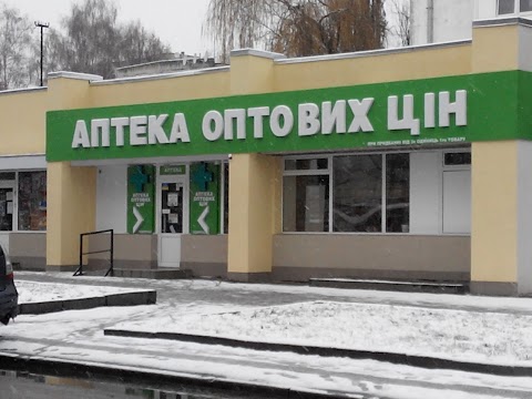 Аптека оптовых цен