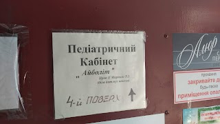 Айболить