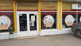 Ореол Большая База Строительных Материалов