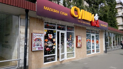 Суші Wok