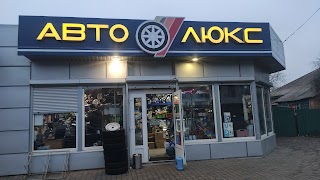 Автомагазин "Автолюкс""