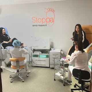 Центр подології "Stoppa"