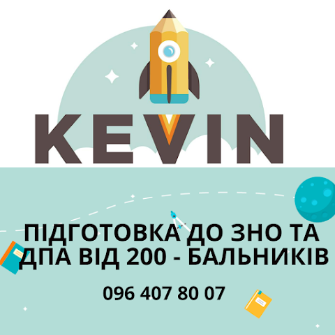 Школа "Кевін", Всеукраїнський Центр з підготовки до ЗНО і ДПА Троєщина